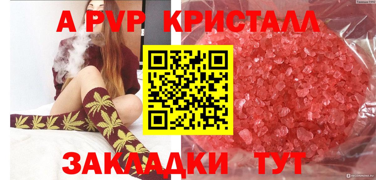 Alpha-PVP мука  Вход с VPN  Alfa_PVP  Острогожск  APVP Crystall 