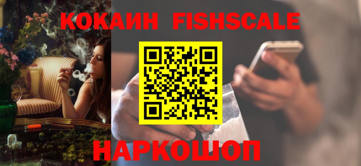 Cocaine Эквадор  COCAIN  Острогожск  Cocaine VHQ  Вход с VPN 