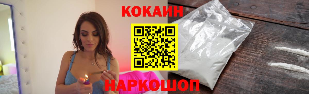 Cocaine VHQ Острогожск