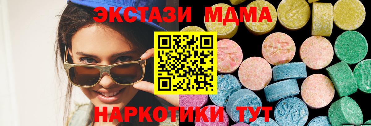 Острогожск  Ecstasy  Вход с VPN  ЭКСТАЗИ XTC  Экстази XTC 