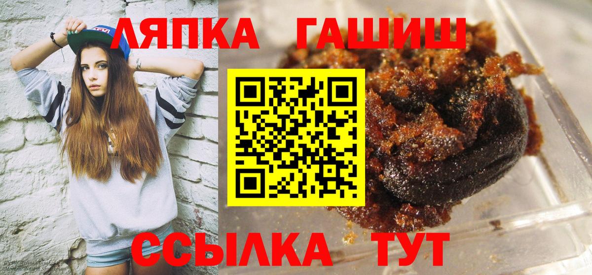 ГАШИШ 40% ТГК  Вход с VPN  Острогожск  ГАШ hashish 