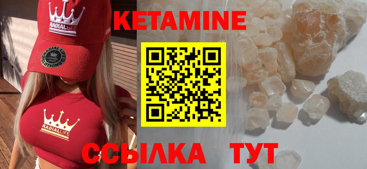 Кетамин VHQ  Вход с VPN  Острогожск 