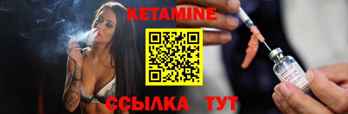 Кетамин VHQ Острогожск