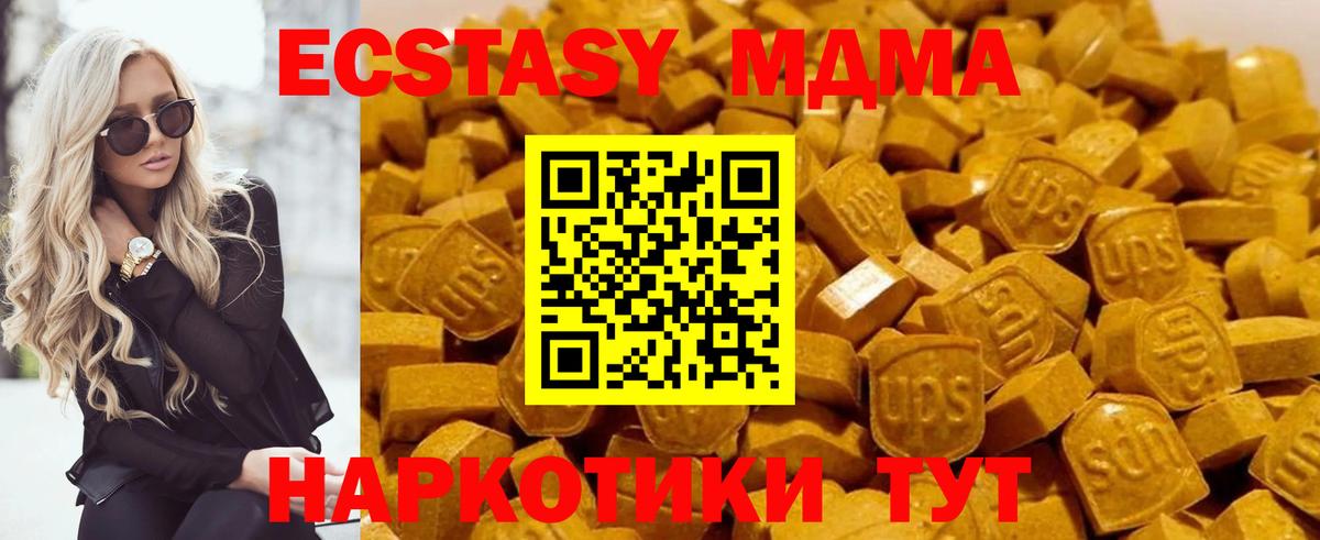 Острогожск  MDMA молли  MDMA Molly  MDMA  Вход с VPN 