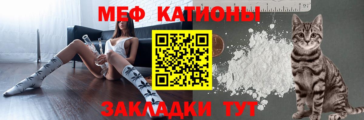 МЕФ мука    онион  МЕФ  Острогожск  Вход с VPN  Мефедрон мяу мяу 