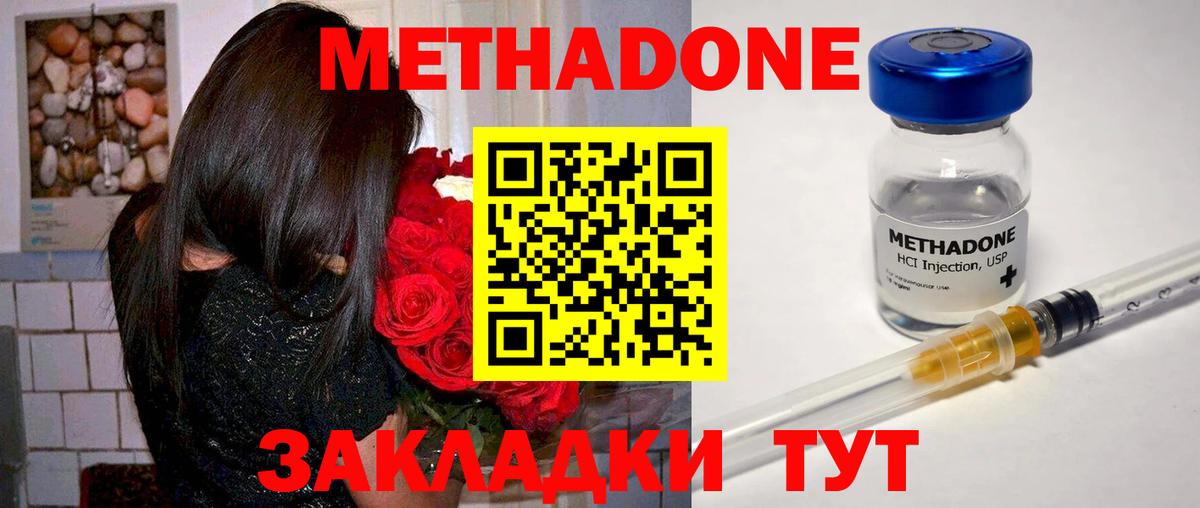 МЕТАДОН кристалл  Метадон кристалл  Острогожск  omg маркетплейс  darknet как зайти  Вход с VPN 