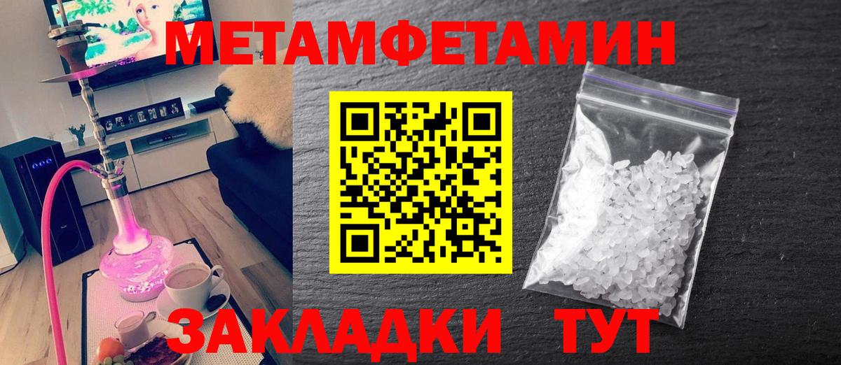 МЕТАМФЕТАМИН Methamphetamine Острогожск