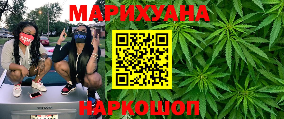 Каннабис AK-47  Марихуана сатива  Острогожск  Вход с VPN  Бошки Шишки SATIVA & INDICA 